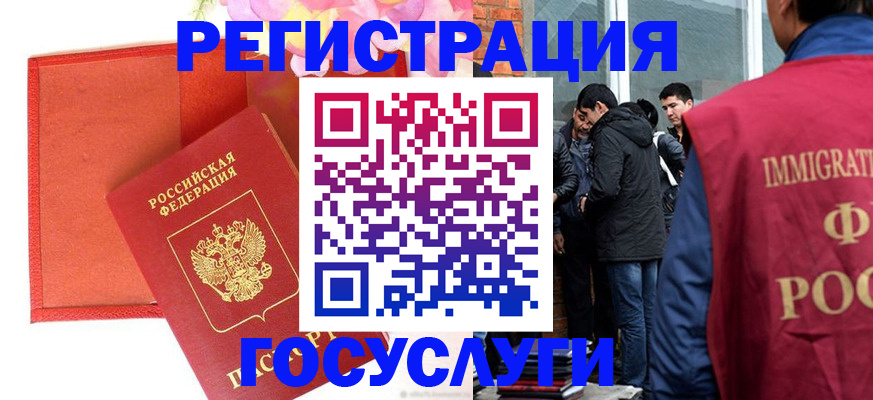 регистрация для школы в Гуково