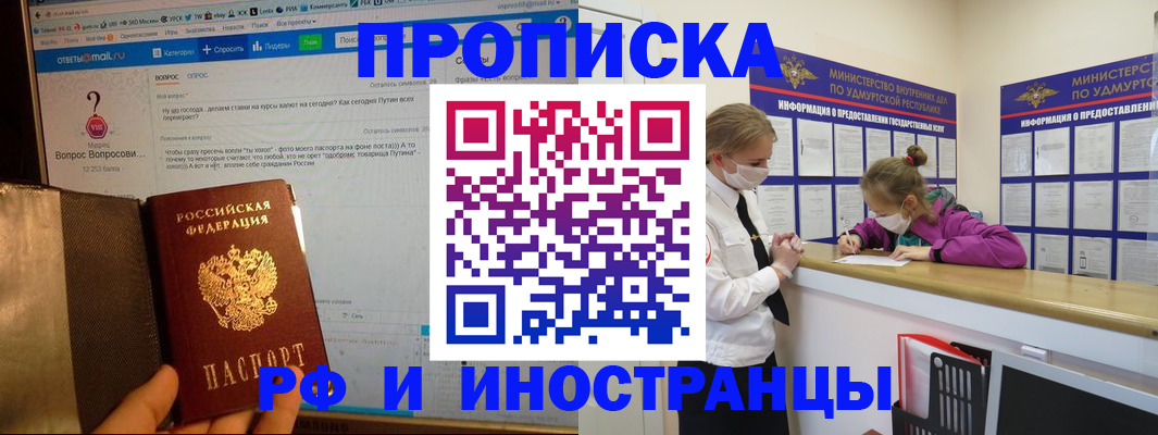 временная регистрация гарантия в Гуково