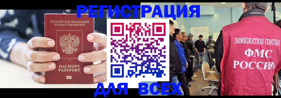 временная регистрация адрес в Гуково