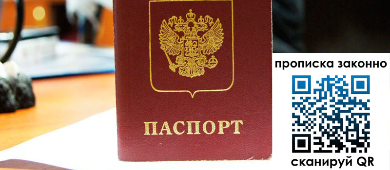 регистрация в Гуково